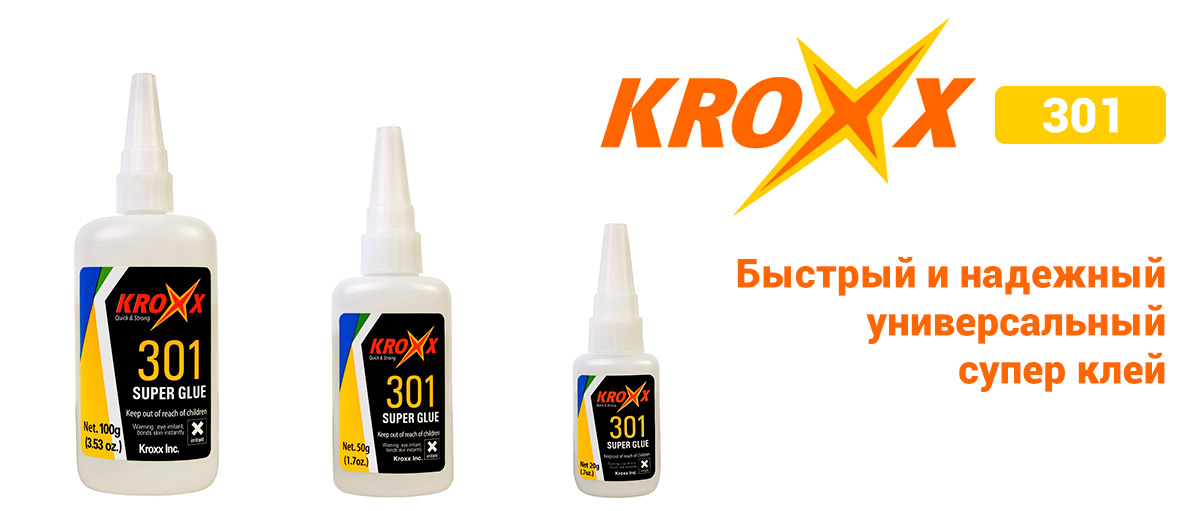 супер клей Kroxx 301